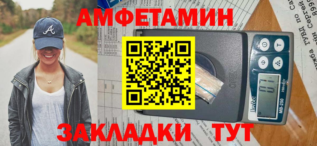 АМФЕТАМИН  АМФ Розовый  Вход с VPN  Великий Устюг 