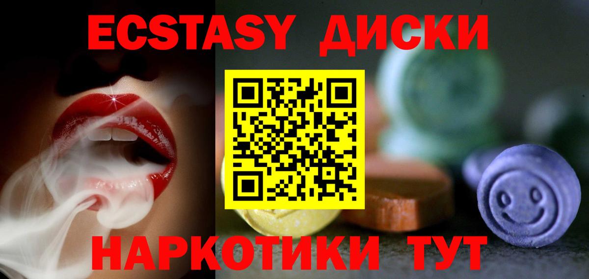 Ecstasy таблы  Вход с VPN  Великий Устюг  Экстази Cube 