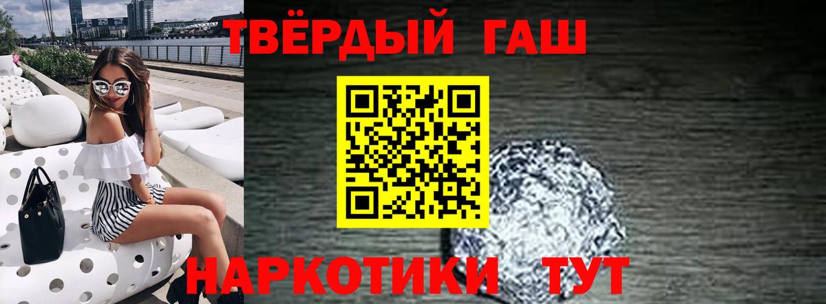 Гашиш VHQ  ГАШ гашик  Великий Устюг  Вход с VPN 