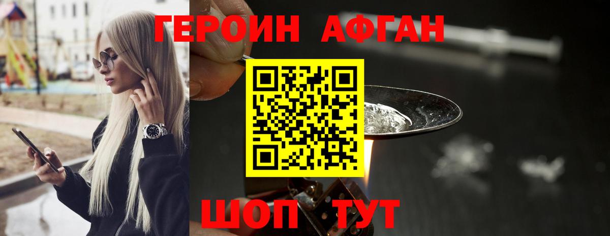 Великий Устюг  ГЕРОИН VHQ  Вход с VPN 