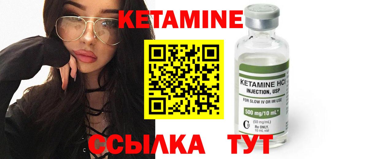 Кетамин VHQ Великий Устюг