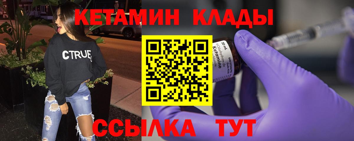 Великий Устюг  Кетамин VHQ  Кетамин VHQ  Вход с VPN 