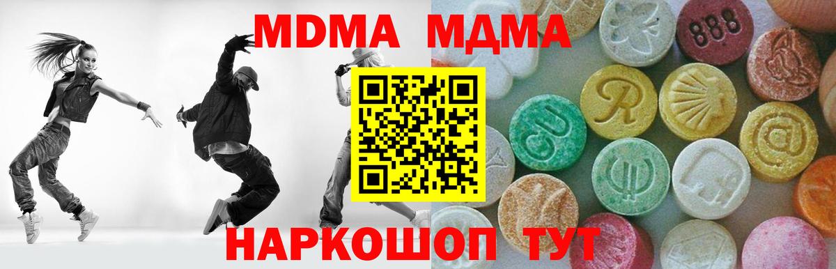 МДМА кристаллы  МДМА  Великий Устюг  Вход с VPN 