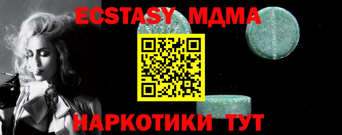 МДМА Molly Великий Устюг