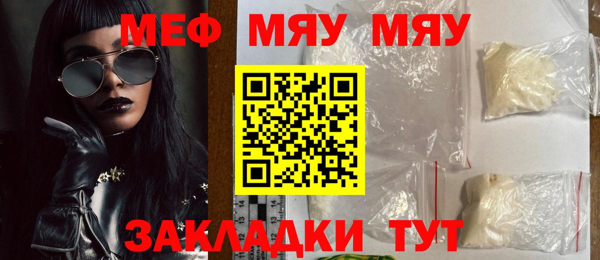 Мефедрон  Вход с VPN  МЕФ мука  Великий Устюг  Меф кристаллы 