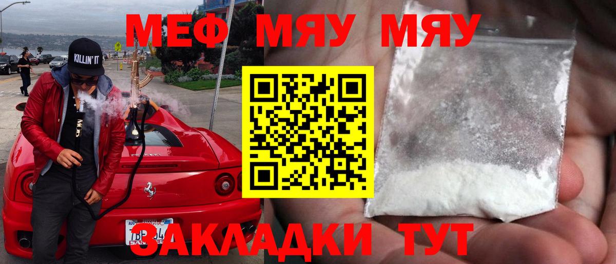Мефедрон кристаллы Великий Устюг