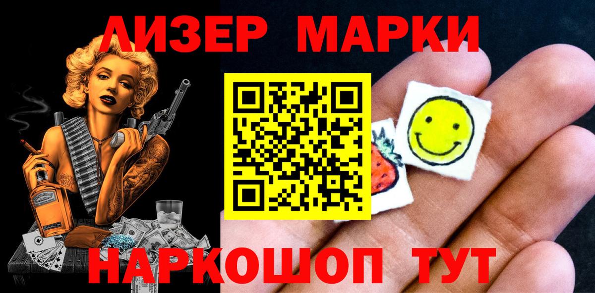 Марки NBOMe 1,8мг  Вход с VPN  Марки NBOMe 1,8мг  Великий Устюг 