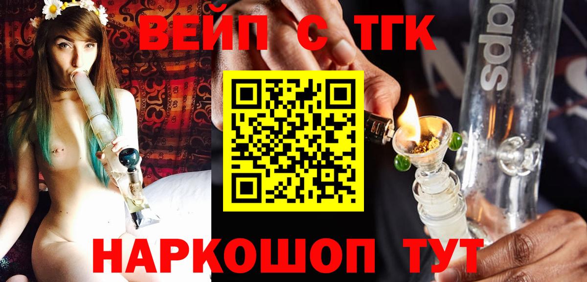 ТГК гашишное масло  Вход с VPN  где продают наркотики  Великий Устюг 